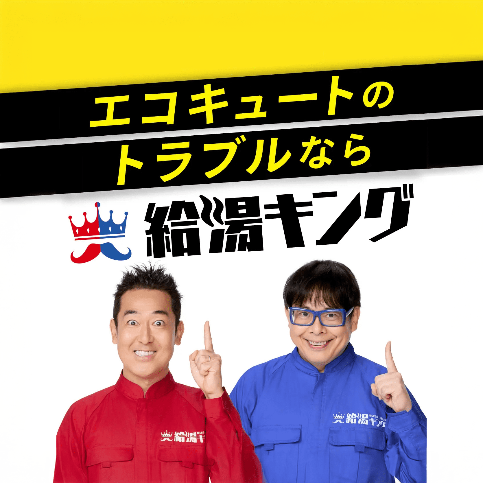 電気ブレーカー